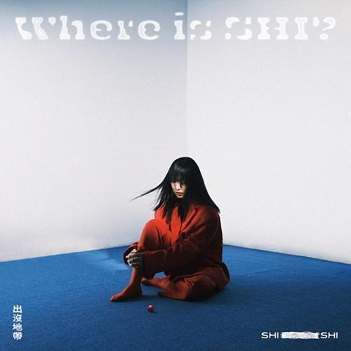 孫盛希 - 出沒地帶 Where is SHI? 藍色彩膠1LP 