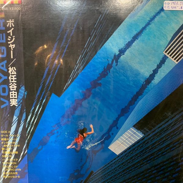 Yumi Matsutoya 松任谷由実 – Voyager | 二手老膠1LP 