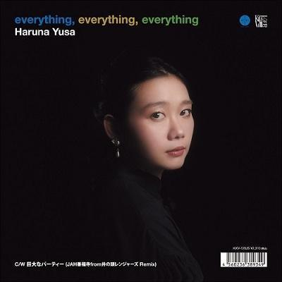 遊佐春菜 Haruna Yusa - everything,everything,everything / 巨大なパーティー - JAH善福寺 from 井の頭レンジャーズ Remix 7吋黑膠1EP 遊佐春菜 everything everything everything 黑膠, Haruna Yusa 黑膠, everything everything everything EP, 巨大なパーティー 黑膠, 井の頭レンジャーズ Remix 黑膠, Haruna Yusa EP, 遊佐春菜 7吋黑膠, Haruna Yusa LP