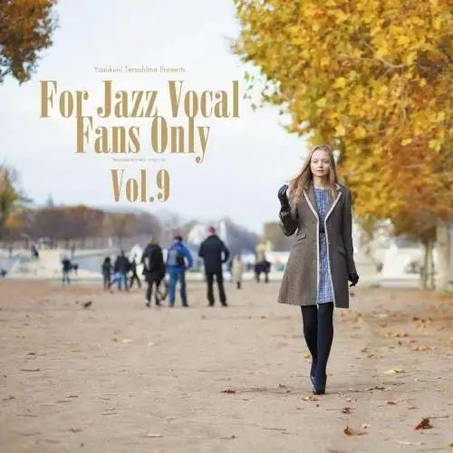 V.A.(寺島靖国) - For Jazz Vocal Fans Only Vol.9 黑膠1LP 寺島靖国 黑膠、For Jazz Vocal Fans Only 黑膠、For Jazz Vocal Fans Only Vol.9 黑膠、寺島靖国 For Jazz Vocal Fans Only Vol.9 黑膠