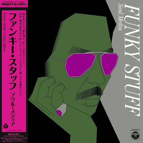 稲垣次郎 Soul Media - FUNKY STUFF 綠透膠1LP 