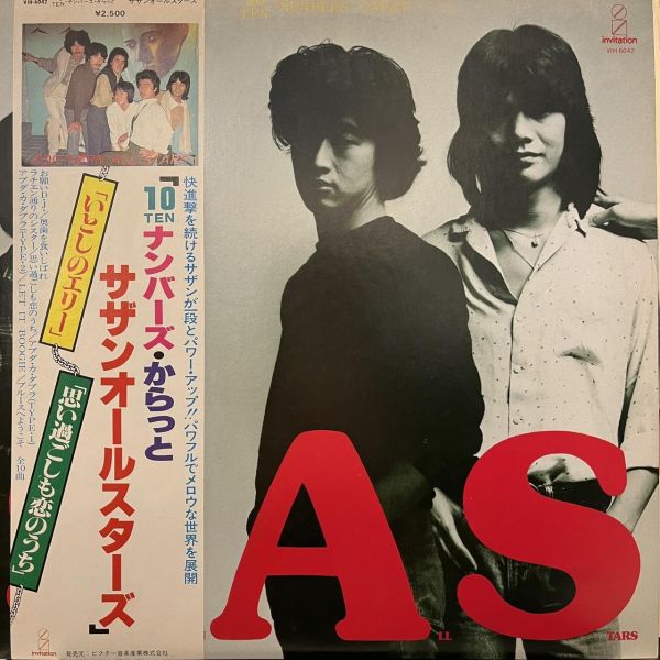 Southern All Stars - 10 Numbers Carat｜二手老膠1LP 