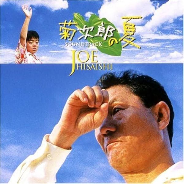 久石讓 Joe Hisaishi - 菊次郎的夏天 CD 