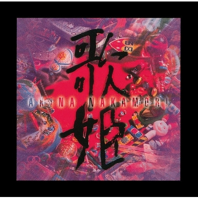 中森明菜 - 歌姬 日本初回限定盤黑膠2LP 