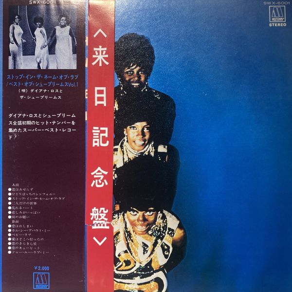 Diana Ross And The Supremes – Stop! In The Name Of Love / Best Of Supremes Vol.1 二手老膠1LP 