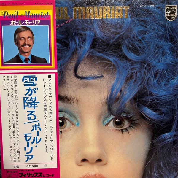 Paul Mauriat – Tombe La Neige | 二手老膠1LP 