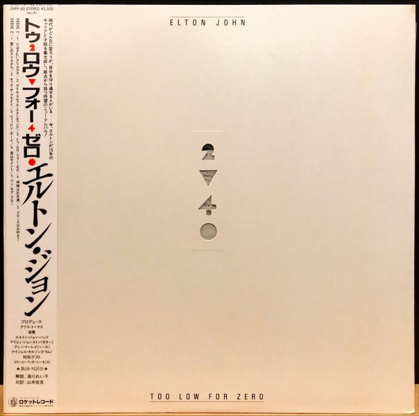 Elton John - Too Low For Zero 二手老膠1LP 