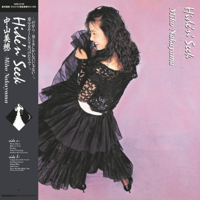 中山美穗 Miho Nakayama - Hide' n' Seek 透明粉膠1LP 
