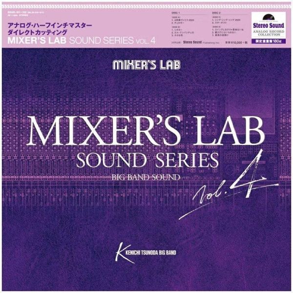 角田健一 Kenichi Tsunoda Big Band - MIXER'S LAB SOUND SERIES Vol.4 Big Band Sound 發燒黑膠2LP (Stereo Sound) 角田健一 黑膠,Kenichi Tsunoda 黑膠,Big Band Sound 黑膠,角田健一 Big Band Sound 黑膠
