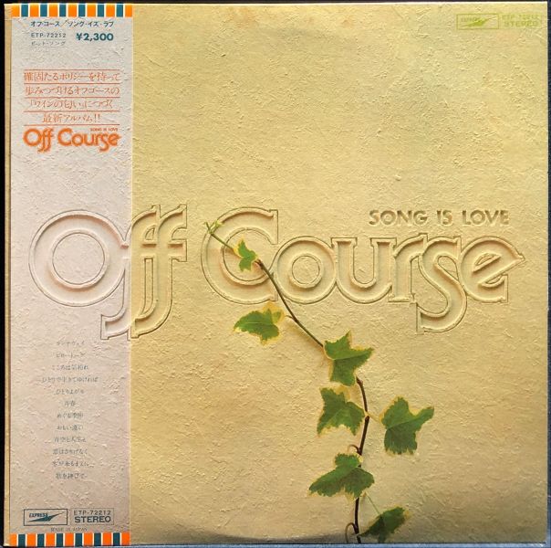 Off Course - Song Is Love 二手老膠1LP 