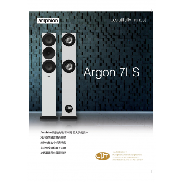Amphion Argon 7LS 落地喇叭｜雙6.5吋北歐 Hi-Fi 落地音響 Amphion Argon 7LS, Amphion 落地喇叭, 芬蘭喇叭, 北歐音響, 落地音響, HiFi 喇叭, 被動式喇叭, 兩聲道音響, Argon 7LS, 發燒音響