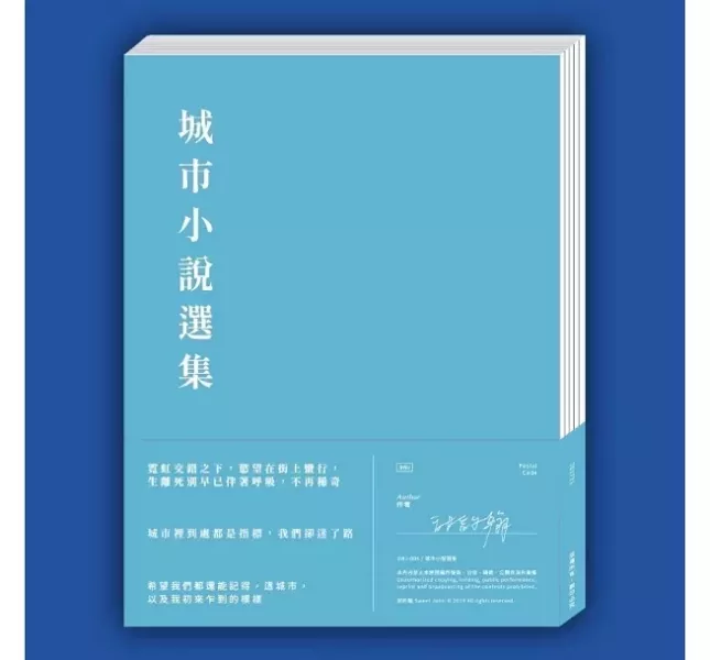 甜約翰 - 城市小說選集 CD 