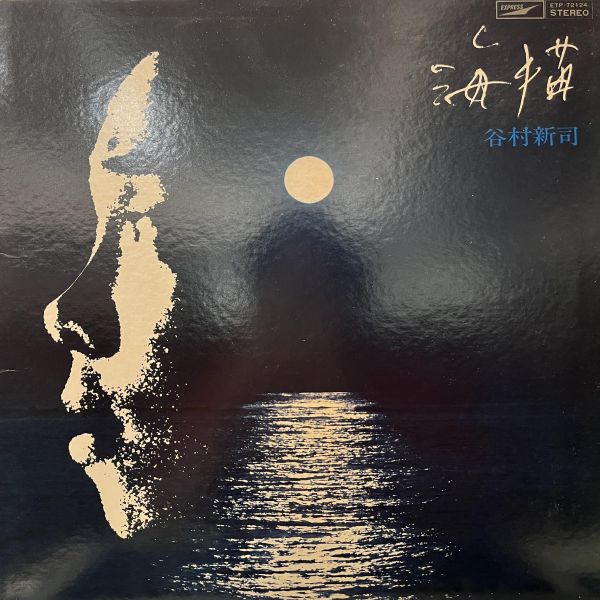 谷村新司 -海猫｜二手老膠1LP 