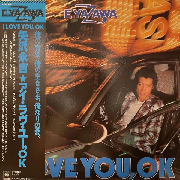 矢沢永吉 - I Love You, Ok｜二手老膠1LP 