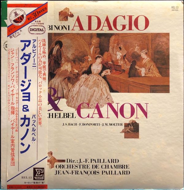 J. -F. Paillard - Orchestre de Chambre Jean-François Paillard - Albinoni Adagio & Pachelbel Canon 二手老膠1LP 