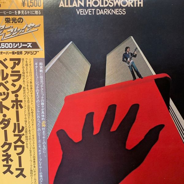 Allan Holdsworth – Velvet Darkness | 二手老膠1LP 