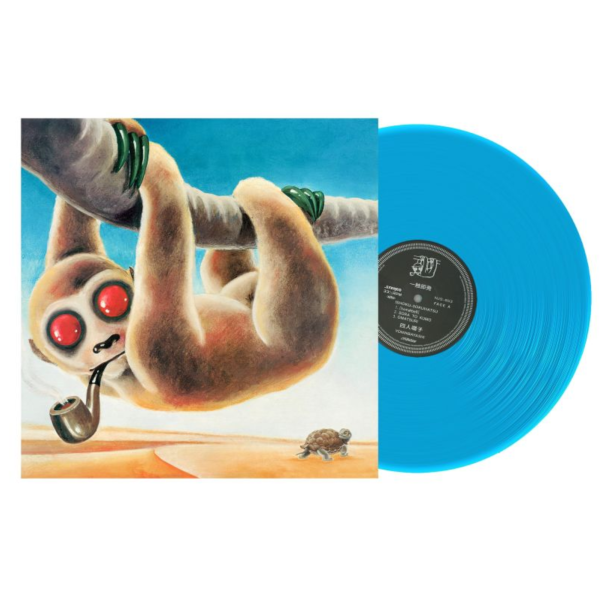 四人囃子 - 一觸即發 [初回生産限定彩膠1LP] 