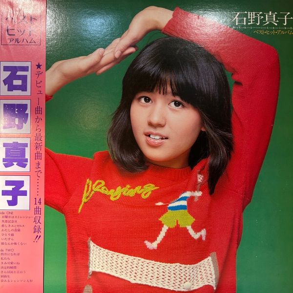 石野真子 – 石野真子ベスト・ヒット・アルバム | 二手老膠1LP 