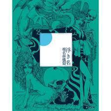 椎名林檎 Sheena Ringo - 浮き名 CD 