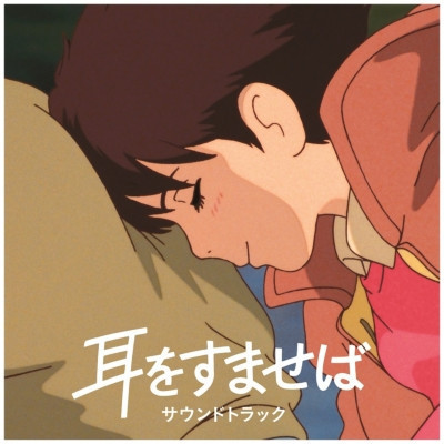 野見祐二 - 心之谷 (耳をすませば ) 原聲帶 黑膠1LP 心之谷原聲帶, 心之谷LP, 心之谷album, 耳をすませば LP, 耳をすませば  album