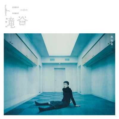 坂本龍一 Ryuichi Sakamoto - 東尼瀧谷 原聲帶 限量透明膠2LP(45rpm) 