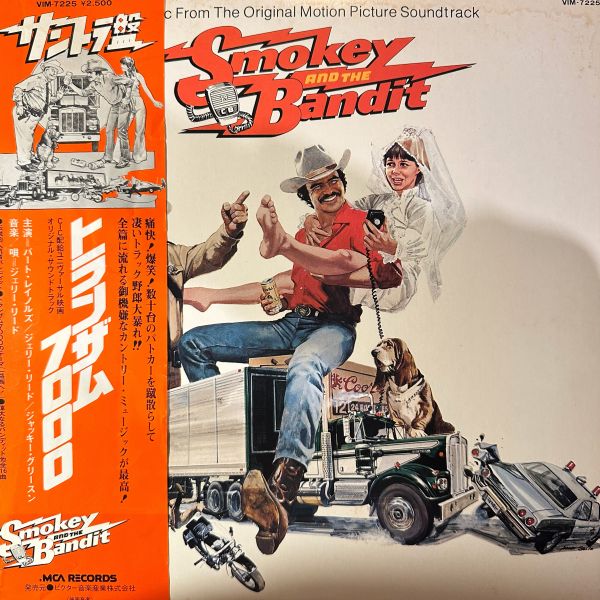 Various – Smokey And The Bandit | 二手老膠1LP 