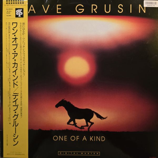Dave Grusin – One Of A Kind | 二手老膠1LP 