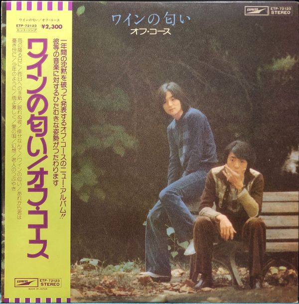 Off Course - ワインの匂い 二手老膠1LP 