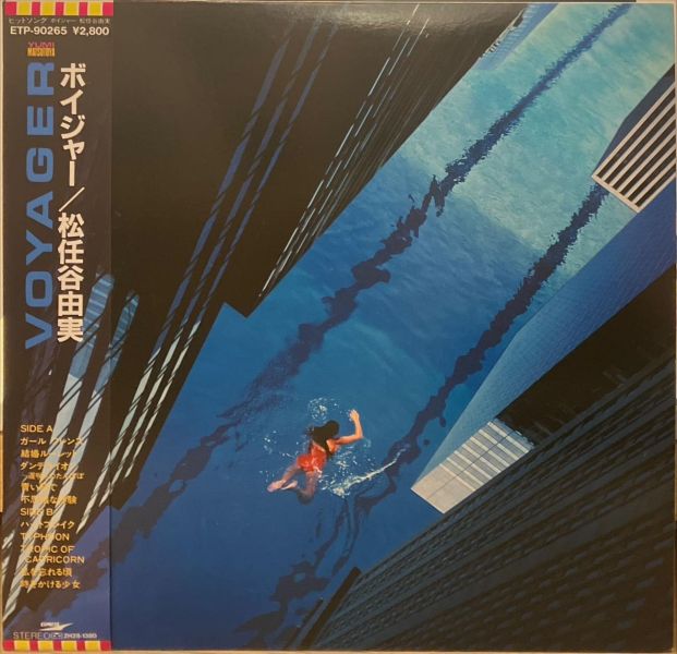 松任谷由實 - Voyager 二手老膠1LP 