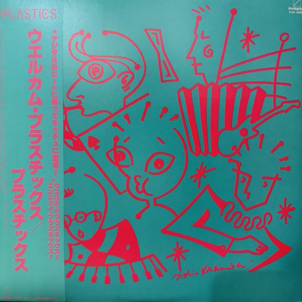 Plastics - Welcome Plastics 二手老膠1LP 
