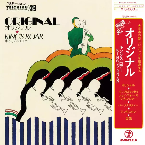 King's Roar - Original 黑膠1LP 