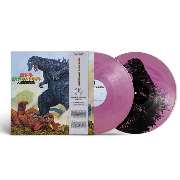哥吉拉·摩斯拉·王者基多拉 大怪獸總攻擊 (140g 2LP) 哥吉拉LP, 哥吉拉album, 哥吉拉 專輯, Godzilla Mothra & King Ghidorah album, Godzilla Mothra & King Ghidorah LP, Godzilla Mothra & King Ghidorah 專輯