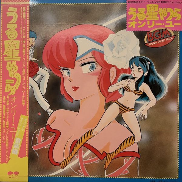 Various - 福星小子 1：個人專輯 電影原聲帶｜二手老膠1LP 