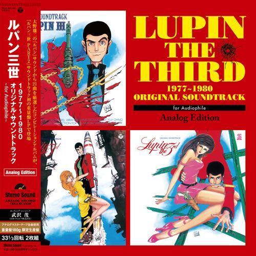 大野雄二 Yuji Ohno - 魯邦三世動畫配樂精選輯 發燒黑膠2LP (Stereo Sound) 大野雄二 黑膠,Yuji Ohno 黑膠,魯邦三世 黑膠,大野雄二 魯邦三世 黑膠