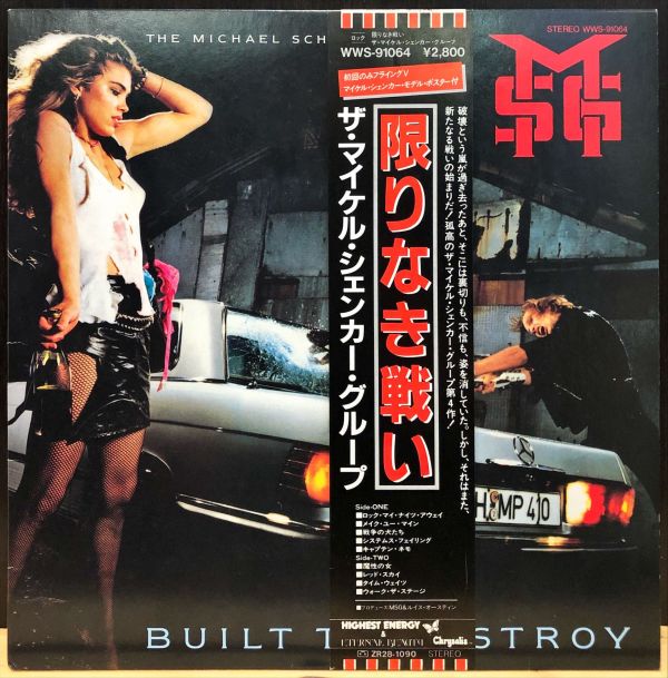 The Michael Schenker Group - Built to Destroy 二手老膠1LP 