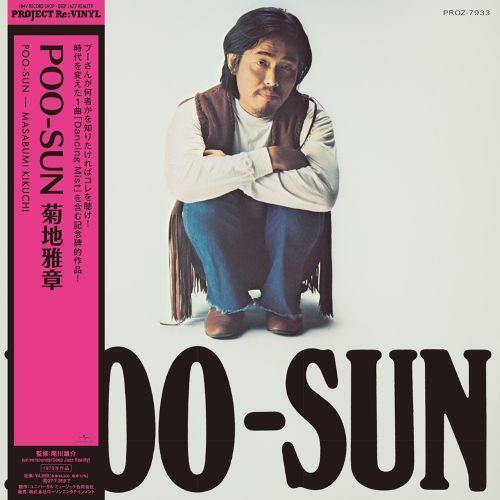 菊地雅章 Masabumi Kikuchi - POO-SUN 黑膠1LP 菊地雅章 黑膠,Masabumi Kikuchi 黑膠,POO-SUN 黑膠,菊地雅章 POO-SUN 黑膠