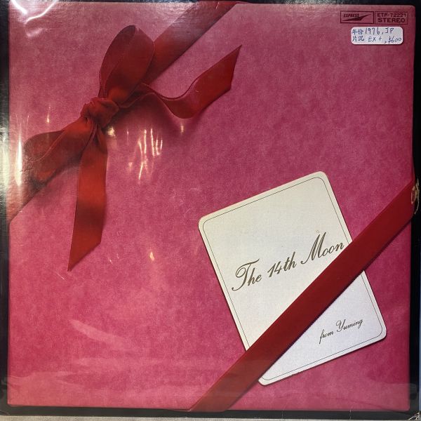 Yuming* – The 14th Moon = 14番目の月 二手老膠1LP 