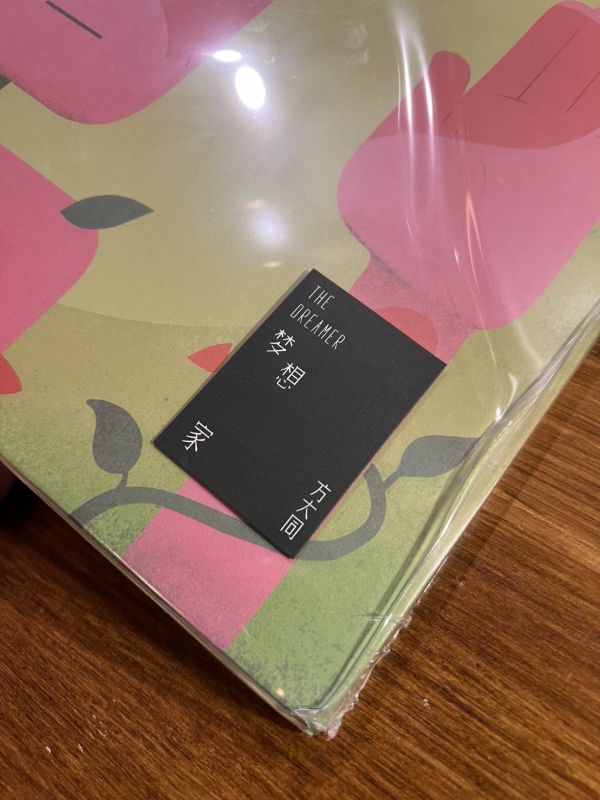 方大同 - 夢想家 綠色彩膠1LP 方大同,夢想家,夢想家 方大同,夢想家 黑膠,夢想家 彩膠,夢想家 綠膠,方大同 黑膠,方大同 彩膠,方大同 綠膠,方大同 夢想家 黑膠,夢想家 黑膠唱片,華語R&B黑膠,華語黑膠推薦,限量彩膠黑膠,方大同 經典專輯