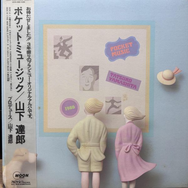 山下達郎 – Pocket Music | 二手老膠1LP 