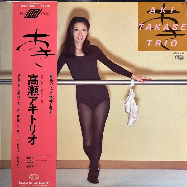 Aki Takase Trio – Aki | 二手老膠1LP 