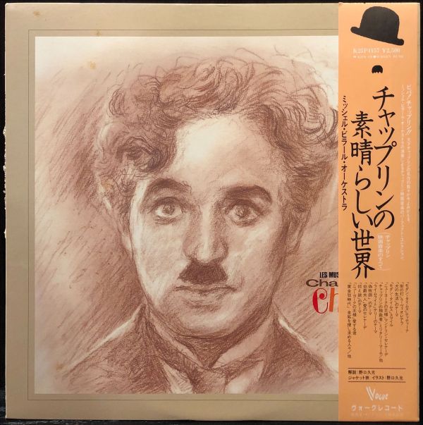 Michel Villard - Charlie Chaplin - Les Musiques Des Films De Charlie Chaplin 卓别林電影原聲帶 二手老膠1LP 