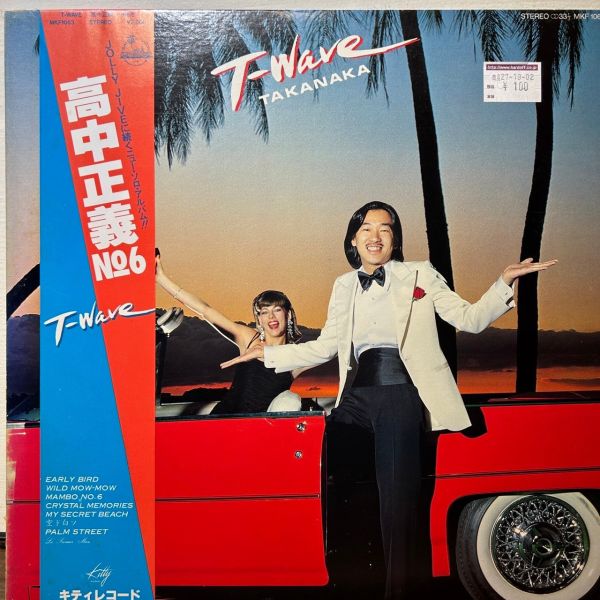 高中正義 - T-Wave | 二手老膠1LP 