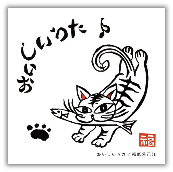 福原希己江 - 美味之歌 (おいしいうた) 黑膠1LP 