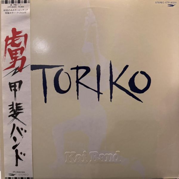 甲斐樂團 Kai Band - Toriko｜二手老膠1LP 甲斐バンド 黑膠、KAI BAND 黑膠、Toriko 黑膠、甲斐バンド Toriko 黑膠、KAI BAND Toriko 黑膠