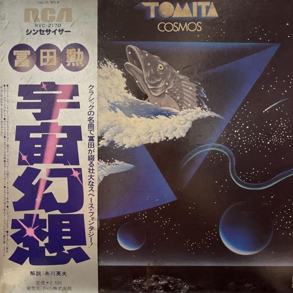 Tomita - Cosmos｜二手老膠1LP 