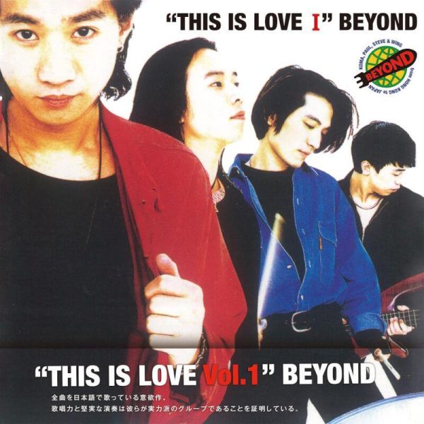 Beyond - THIS IS LOVE I 黑膠1LP 
