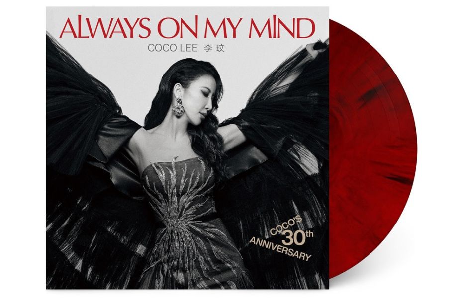 李玟 CoCo Lee - 你在我心上 Always On My Mind 30周年紀念專輯 紅黑大理石紋彩膠1LP 