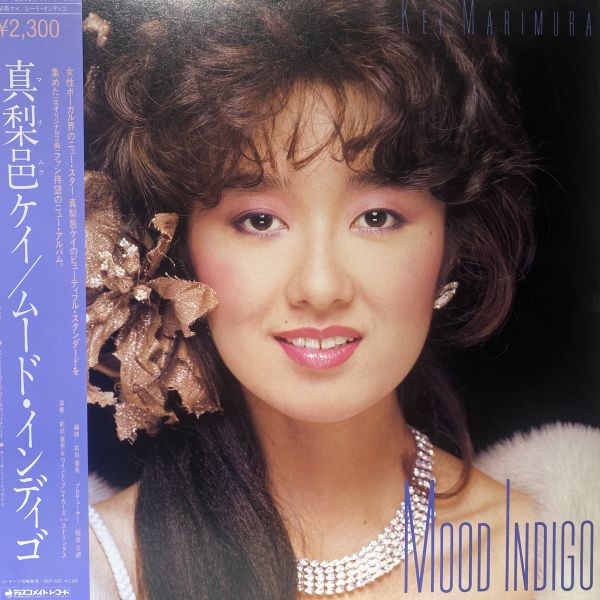 真梨邑ケイ - Mood Indigo 二手老膠1LP 