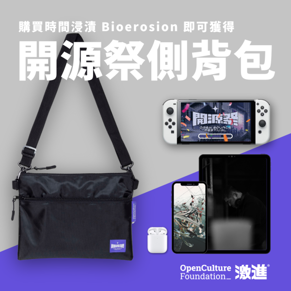 林強 -《時間浸漬 Bioerosion》2024全新專輯 黑膠1LP 