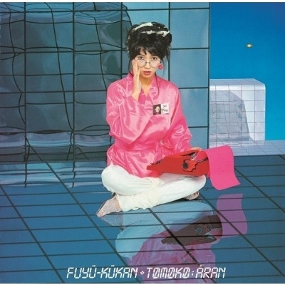 亞蘭知子 Aran Tomoko - 浮游空間 Fuyu Kukan 粉紅透膠1LP 